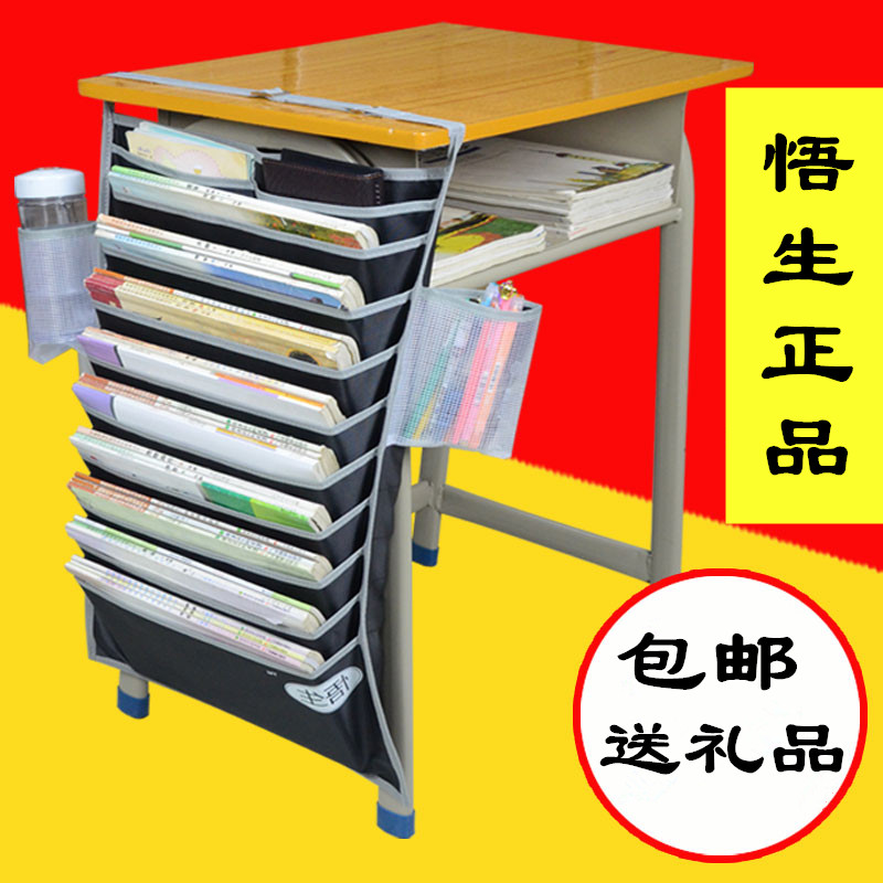 悟生学生文具课桌神器书箱书籍多层挂式书挂袋桌面收纳盒收纳挂袋