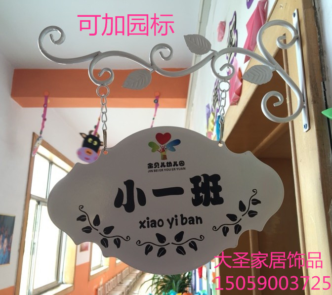 欧式铁艺幼儿园班牌支架挂牌教室门牌标识牌学校班级牌定制创意