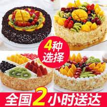 水果生日蛋糕定制订做上海北京广州深圳苏州郑州成都全国同城配送