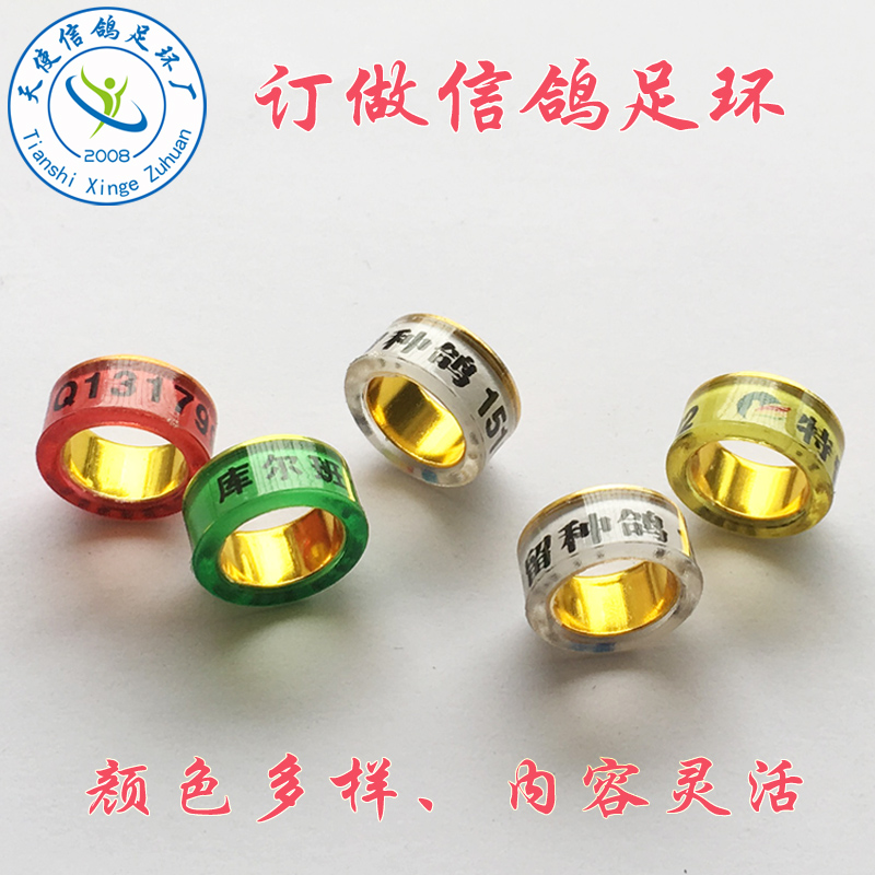 订做信鸽足环鸽子脚环5mm高度私环 鸽子足环 信鸽用品