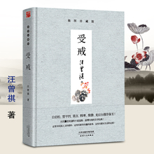 短篇小说名人畅销文学经典 汪曾祺作品集 正版畅销书 小说 社会小说 受戒 正版 中国当代小说 插图珍藏版 大淖记事 精装 包邮