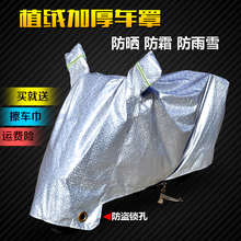 踏板摩托车车罩电动车电瓶防晒防雨罩车衣套遮阳盖布加厚防尘罩子