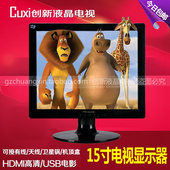 监视器HDMI高清电视机 USB多媒体监视器 全新LED屏15寸液晶显示器