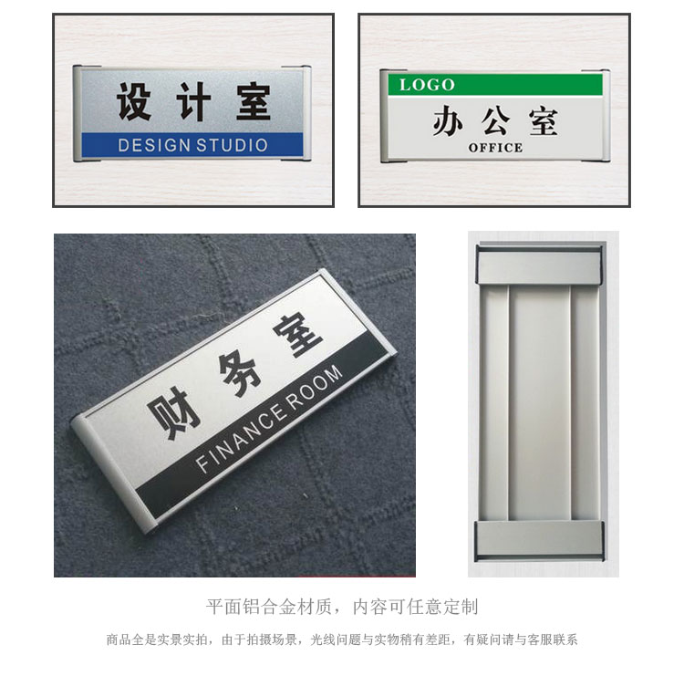 科室牌定制铝型材门牌 铝合金科室牌空白 可更换办公班级烤漆门牌