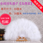 包邮 羽毛扇子舞蹈扇工艺扇折扇秧歌舞带舞蹈团队表演扇旗袍走秀