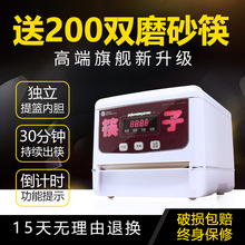 商用全自动微电脑智能筷子消毒机筷子机器柜消毒盒送200双餐厅筷