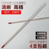 150 200度 100 玻璃棒红水温度计煤油温度计家用工业