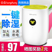 公众除湿机家用吸潮器静音去湿空气房间干燥机衣柜小型迷你抽湿机