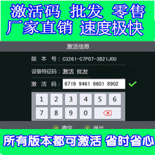 算号器2017年新版本地图升级车载导航升级便携更新 凯立德激活码