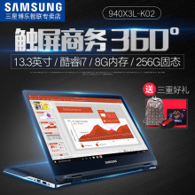 Samsung/三星 940X3L K02 超级本手提电脑超薄商务笔记本电脑 i7