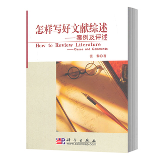 特价】3本 撰写规范编辑技巧教程书籍 英文医