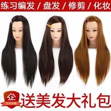 包邮 假发模特头模教习头美发编发盘发化妆美容假人头模具练习头型
