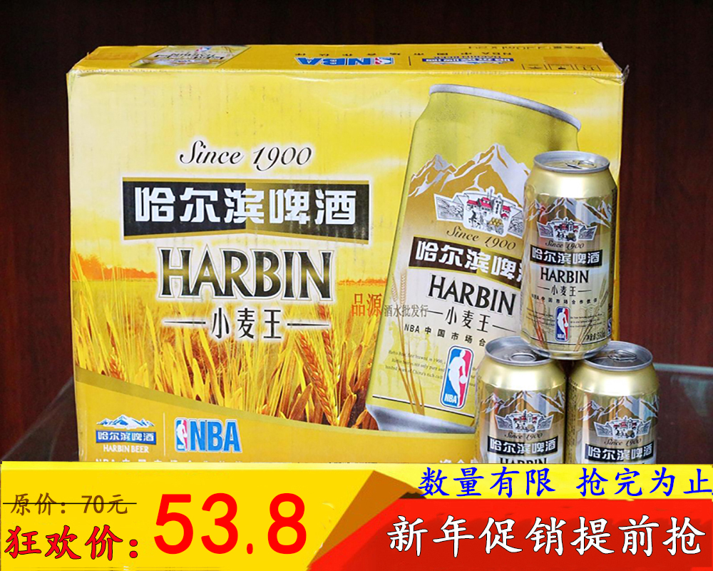 harbin/哈尔滨啤酒小麦王330ml*12罐装正品热卖 9 月到期清仓包邮