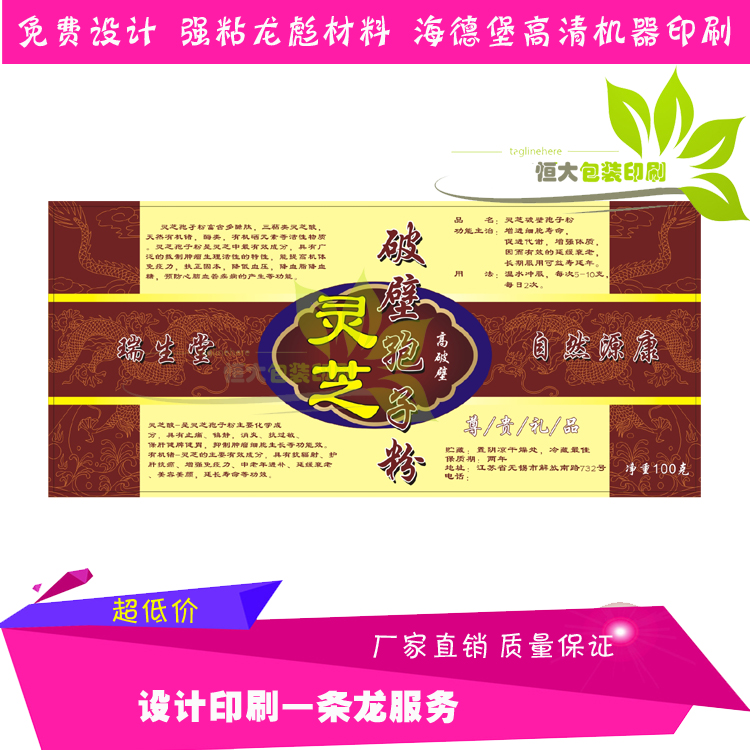 正品[灵芝粉]灵芝粉的价格评测 灵芝粉的吃法图