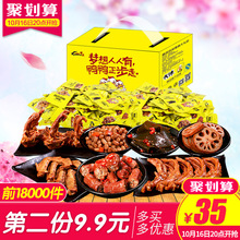 第2份9.9元 精武鸭脖鸭脖子翅掌架海带花生藕卤味零食组合500g