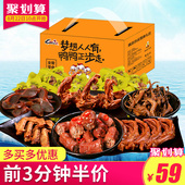 精武 武汉精武鸭脖鸭掌舌翅鸭架锁骨肫麻辣鸭肉卤味零食675g