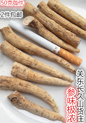 西洋参须段西洋参特大丁腿剪尾大剪口参味极免费打粉切片