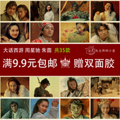 饰画 朱茵 壁纸 大话西游 电影装 周星驰 经典 紫霞仙子 牛皮纸海报