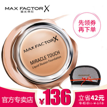 官方正品 蜜丝佛陀水漾粉底霜液膏持久遮瑕控油保湿