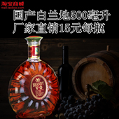 聚会酒吧夜店酒 调酒 鸡尾酒 非进口洋酒xo奥斯曼白兰地vo500毫升