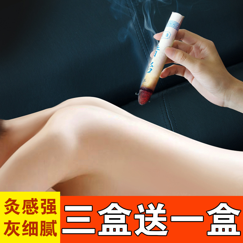 香怡艾条艾柱艾绒五年陈年艾草艾叶蕲艾灸条家用正品同仁堂单桂敏