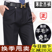 爸爸装 抗皱中年男裤 西裤 男宽松高腰直筒桑蚕丝西装 品牌商务正品