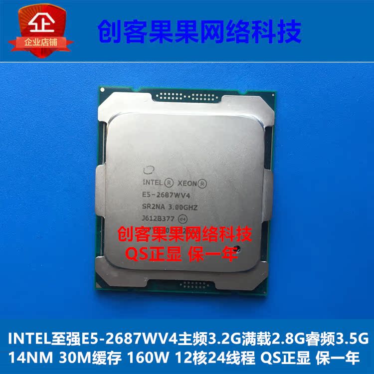 正品[e5 2660]e5-2660 v2评测 至强e5-2660图片