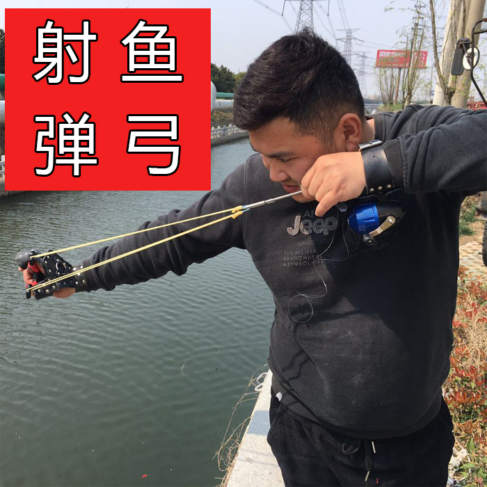 射鱼箭弹工打渔专用弹弓射鱼器神器套装捕鱼弹弓打鱼器弹弓鱼镖标