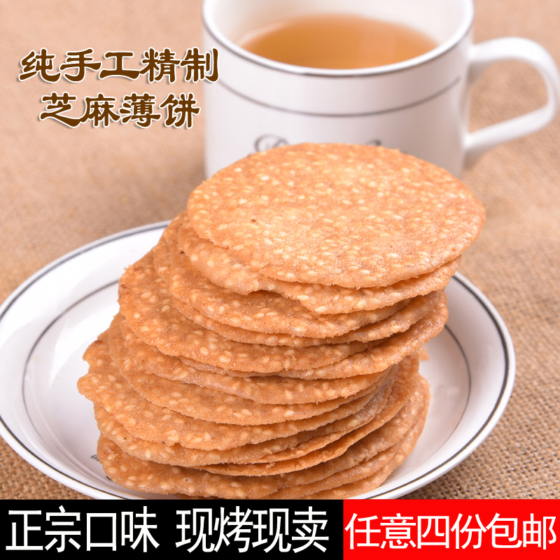 詹记宫廷桃酥王芝麻薄片薄饼散装传统手工糕点零食安徽合肥特产