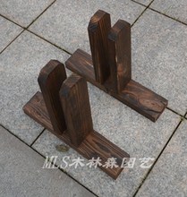 25元 一对 篱笆脚 木篱笆 单边网片脚 围栏 炭化防腐色木栅栏