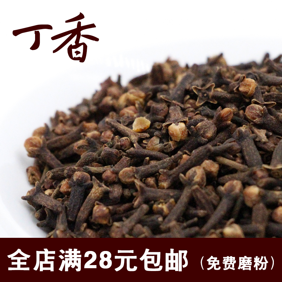 丁香50g公雄桂皮花椒八角烧菜卤肉火锅香料调料免费磨粉满28包邮