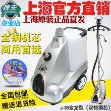 B金龙双温型 上海捷夫牌熨烫斗机全纯铜J3 包邮 捷夫蒸汽挂烫机正品