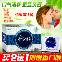 气除口臭茶调理肠胃治口气清新口苦口干舌燥口