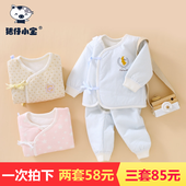 3个月和尚服 棉袄新生儿衣服0 初生宝宝薄棉冬装 婴儿冬季棉衣套装