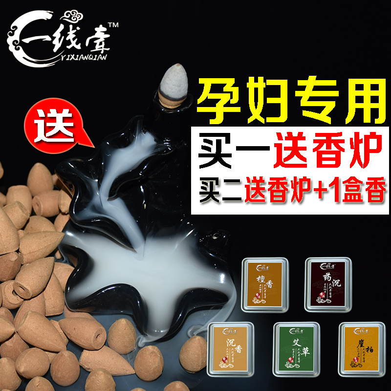 一线牵 倒流香粒纯天然檀香熏香崖柏塔香家用沉香艾草安神养生香