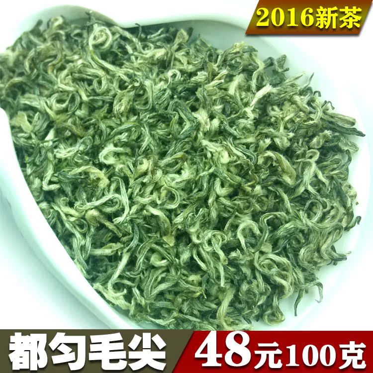 贵芸堂茶叶 2016新茶 都匀毛尖 明前贵州毛尖茶 春茶高山云雾绿茶