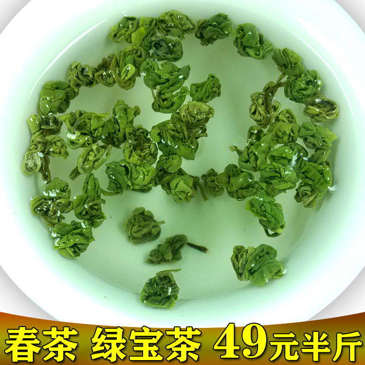 贵芸堂茶叶 凤冈锌硒茶 特级 2016新茶 春茶 明前 高山云雾绿茶