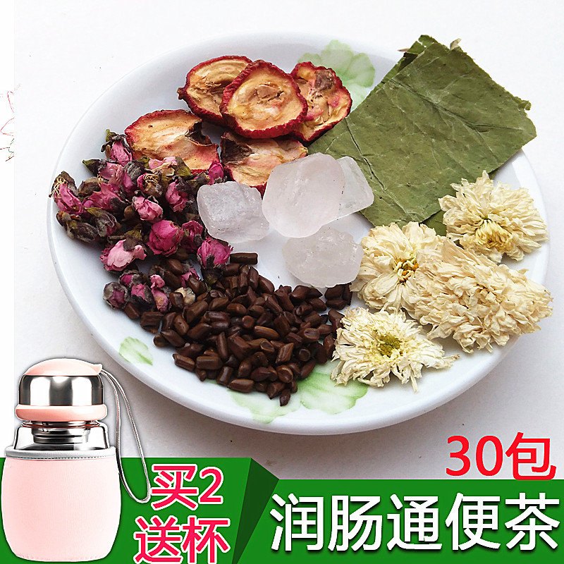 润肠通便茶 清肠道排宿便 便秘组合花草茶贡菊花桃花决明子荷叶茶