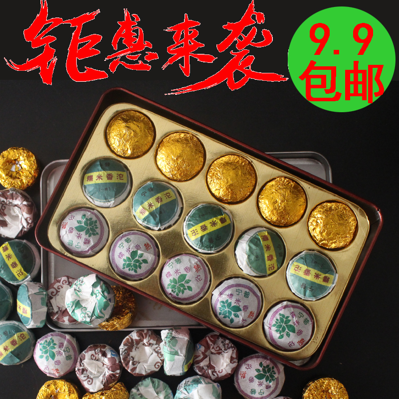 9.9元包邮试喝 云南普洱茶熟茶糯米香原味小沱茶小茶饼茶叶礼盒装