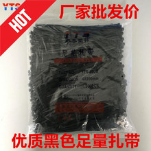 500各种规格固定扣束线带 包邮 厂家直销黑色扎带尼龙捆线带3