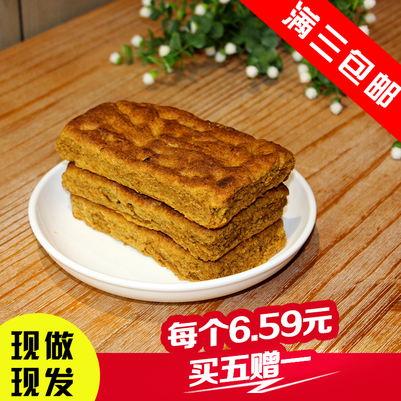 甘肃平凉特产小吃红糖酥馍特色美食烧饼红糖酥饼锅盔传统糕点