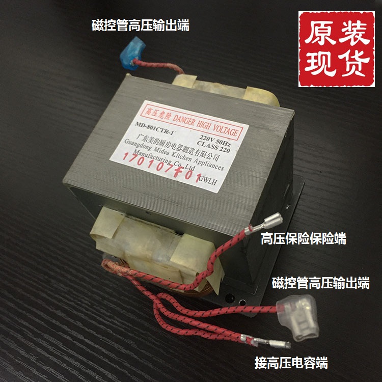 查看淘宝微波炉变压器 通用800w变压器md-801ctr-1美的格兰仕微波炉