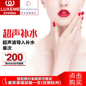 嫩白控油补水抗氧化修复舒缓细 美白补水防晒 活氧嫩肤 连天美