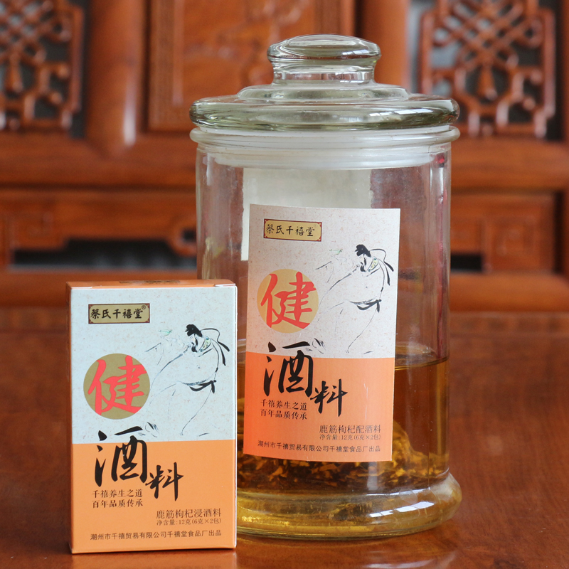蔡氏千禧堂浸酒料鹿筋枸杞泡酒健强筋壮骨养血通络2包装