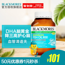 进口400粒 Blackmores无腥味深海鱼油软胶囊中老年保健品澳洲原装
