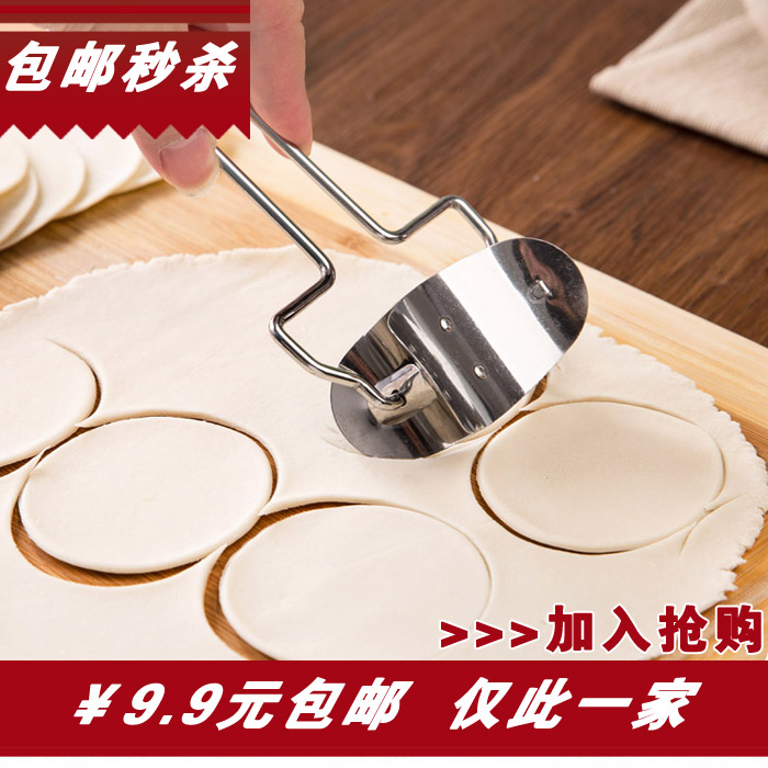 神器不锈钢切饺子皮工具diy加厚包饺子模具家用手动面皮分割器7cm