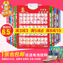 婴幼儿童早教发声挂图发音认知卡拼音有声挂图宝宝看图识字认字母