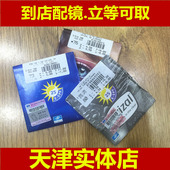 1.67 A4眼镜片近视防蓝光 1.74钻晶A3非球面 1.61 依视路镜片1.56