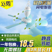 丝雨微风小吊扇750 床上蚊帐学生宿舍家用客厅电风扇5叶静音 正品