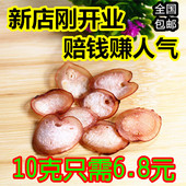 包邮 3包起拍 泡酒料 10g一包 滋补煲汤料 东北长白山梅花鹿鹿鞭片